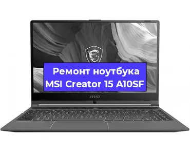  Апгрейд ноутбука MSI Creator 15 A10SF в Санкт-Петербурге